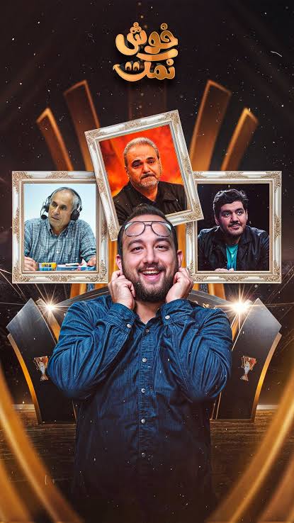 ویژه برنامه شب یلدا محمد محمودی «رامسر»